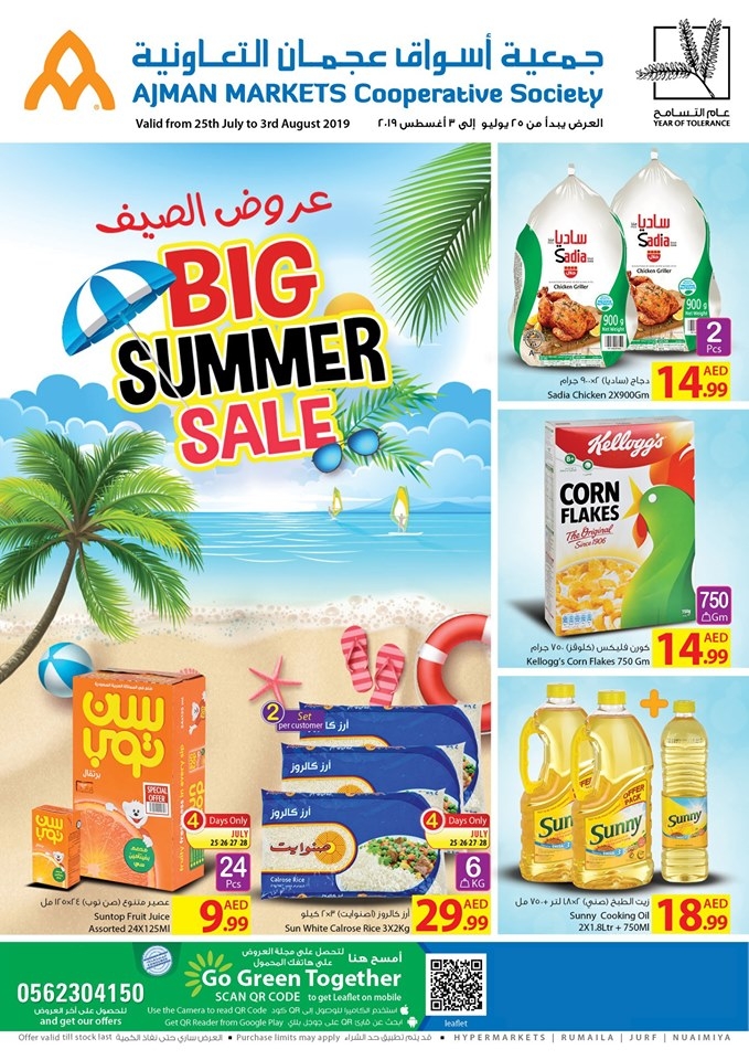 Ajman Markets Co-op Society Big Summer Sale Deals