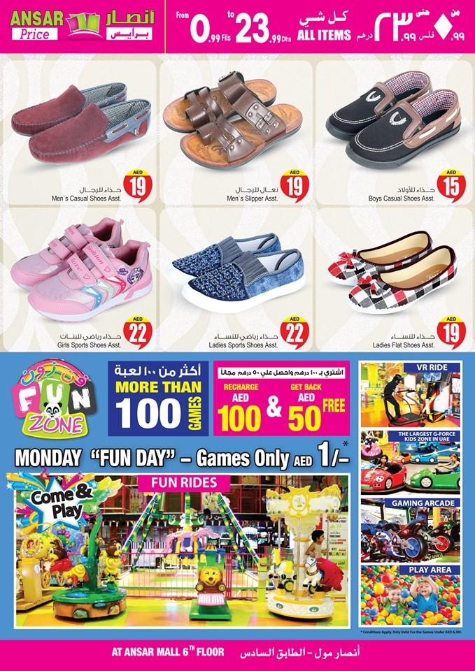 Ansar Mall & Ansar Gallery Buy 2 Get 1 Free Offers