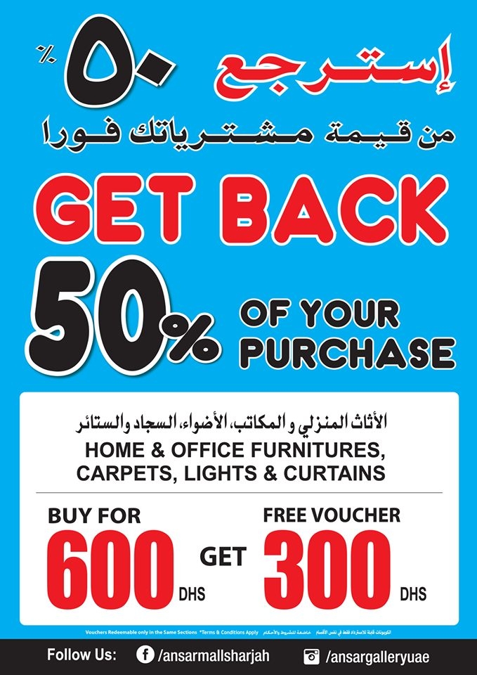 Ansar Mall & Ansar Gallery Buy 2 Get 1 Free Offers
