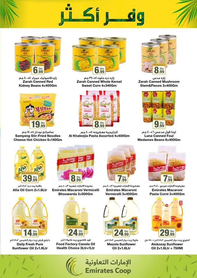 Emirates Coop Save More This Summer Offers