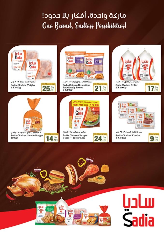 Emirates Coop Save More This Summer Offers
