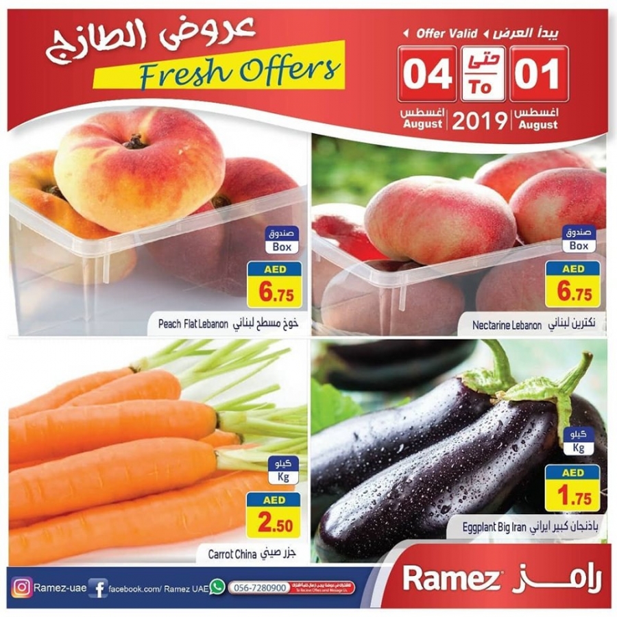 Ramez Fresh Offers