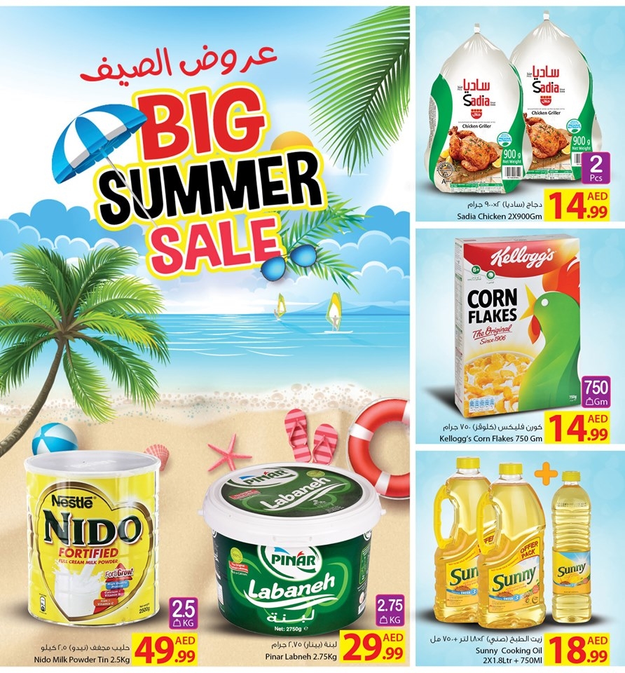 Ajman Markets Co-op Society Big Summer Sale Offers