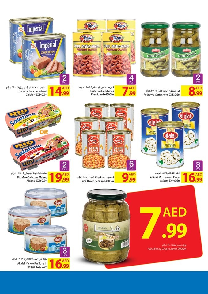 Ajman Markets Co-op Society Big Summer Sale Offers