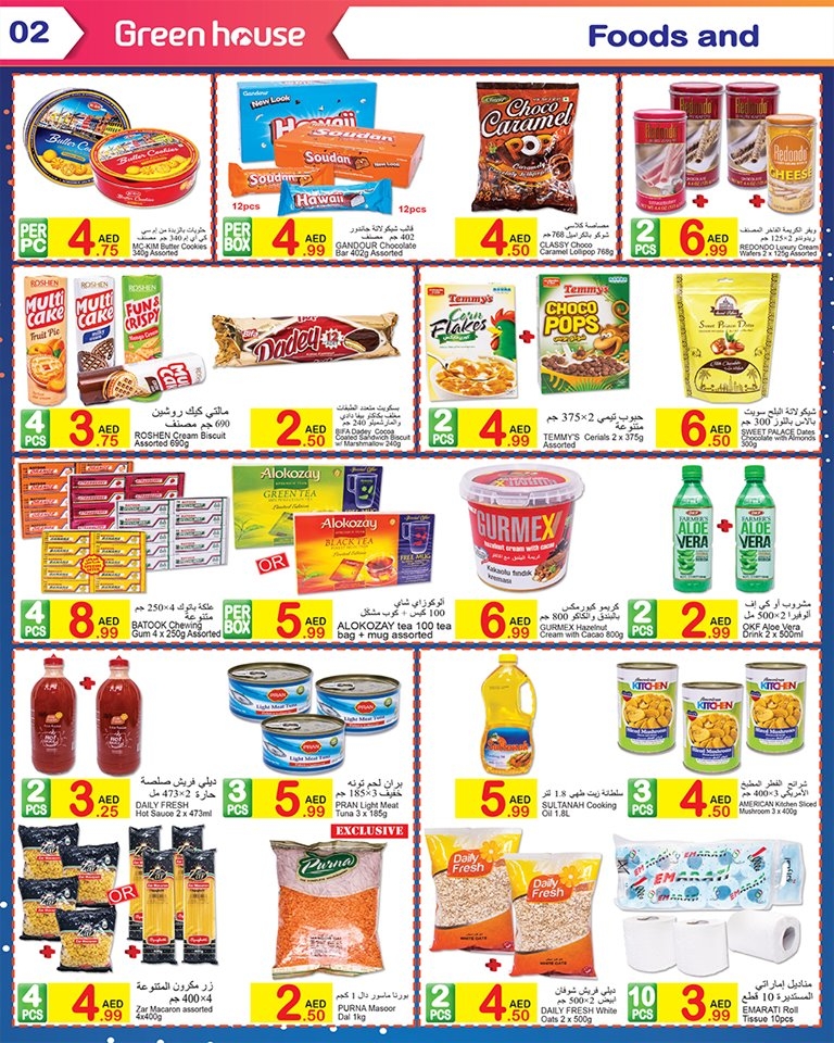 Green House Weekly Best Offers