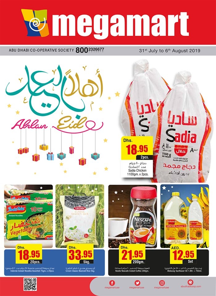 Megamart Ahlan Eid Offers