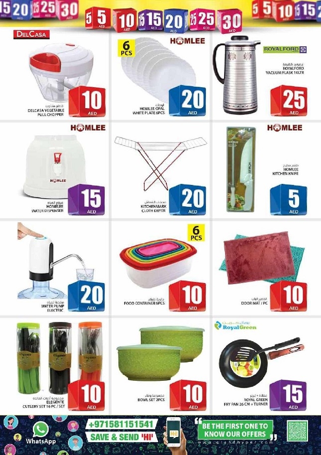 Grand Mall AED 5,10,15,20 Offers