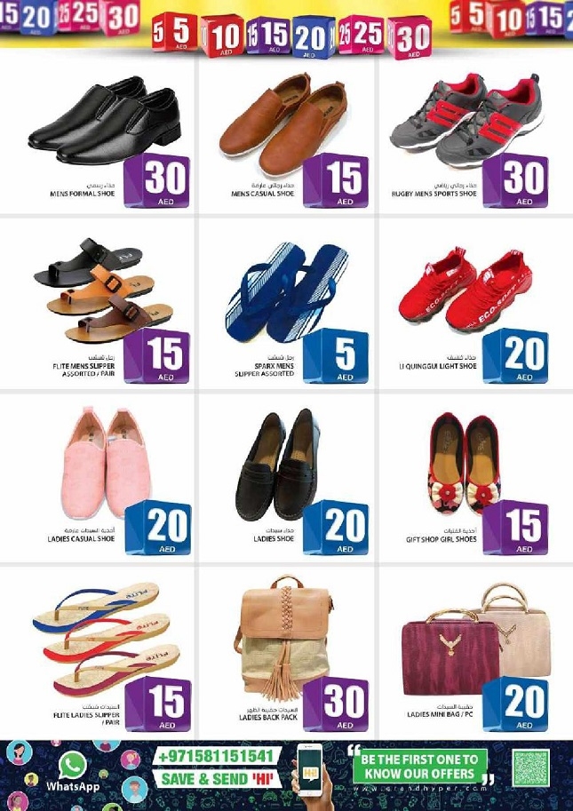 Grand Mall AED 5,10,15,20 Offers