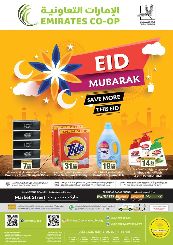 Emirates Coop Eid Mubarak Offers
