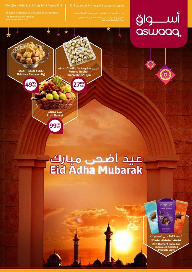 Aswaaq Eid Adha Mubarak Offers