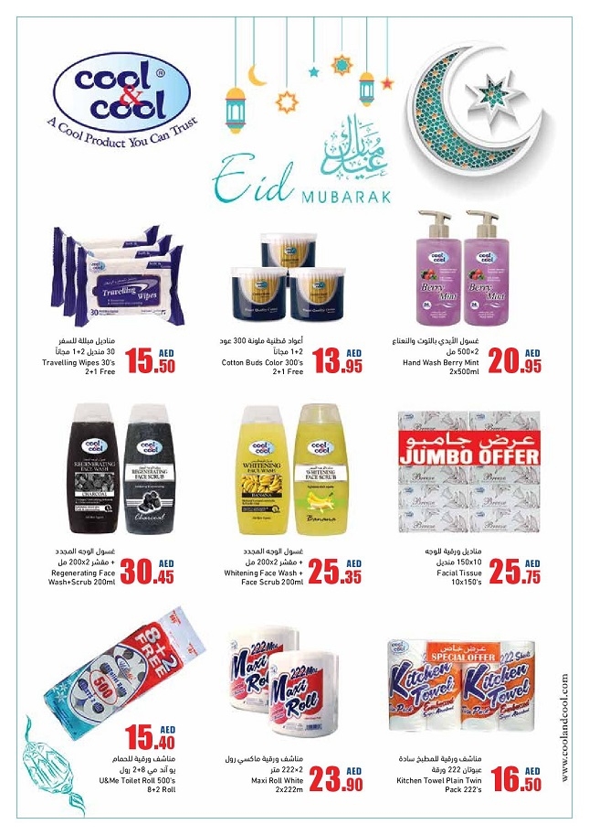 Sharjah CO-OP Eid Adha Mubarak Deals