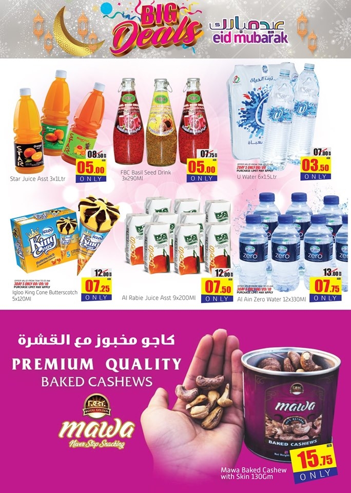 Kenz Hypermarket Eid Al Aldha Offers