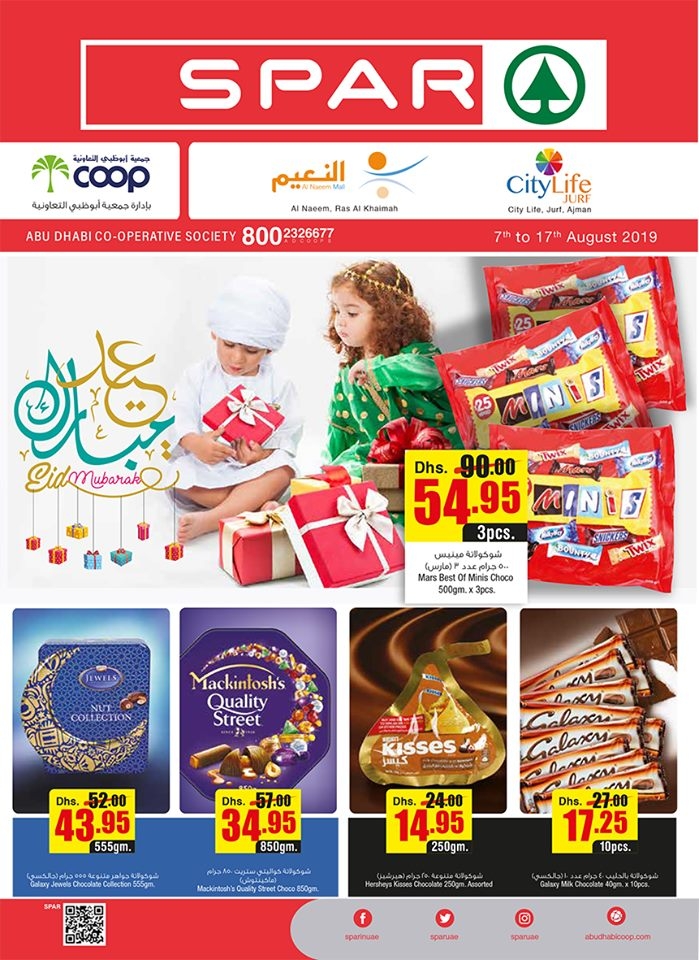 SPAR RAK & Ajman Eid Al Adha Offers
