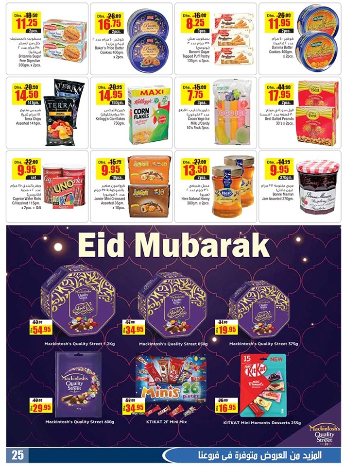 Abu Dhabi COOP Eid Al Adha Offers