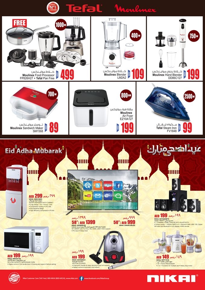 Ansar Mall & Ansar Gallery Eid Al Adha Offers