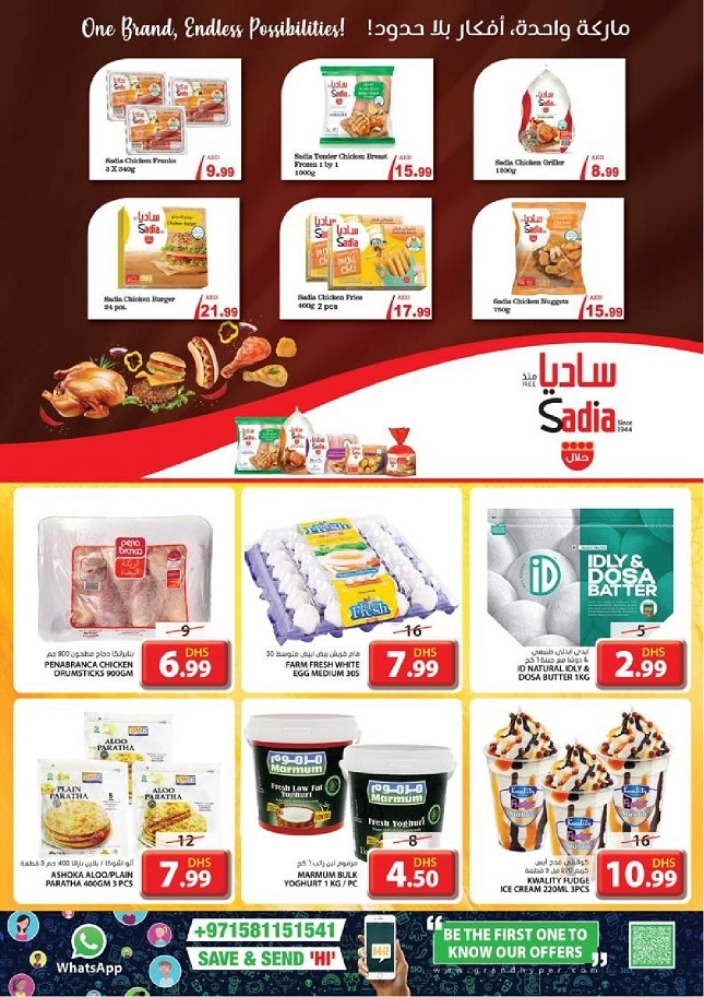 Grand Mall Eid Al Adha Offers