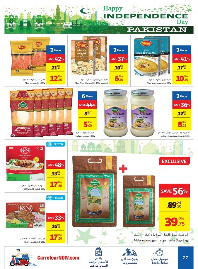 Carrefour Hypermarket Eid Al Adha Offers