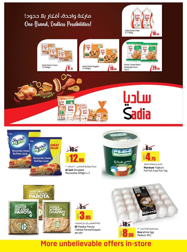 Lulu Hypermarket Mega Deals
