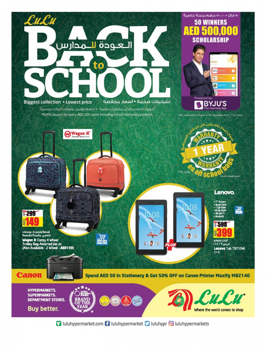 Back to school offers in Lulu Dubai 