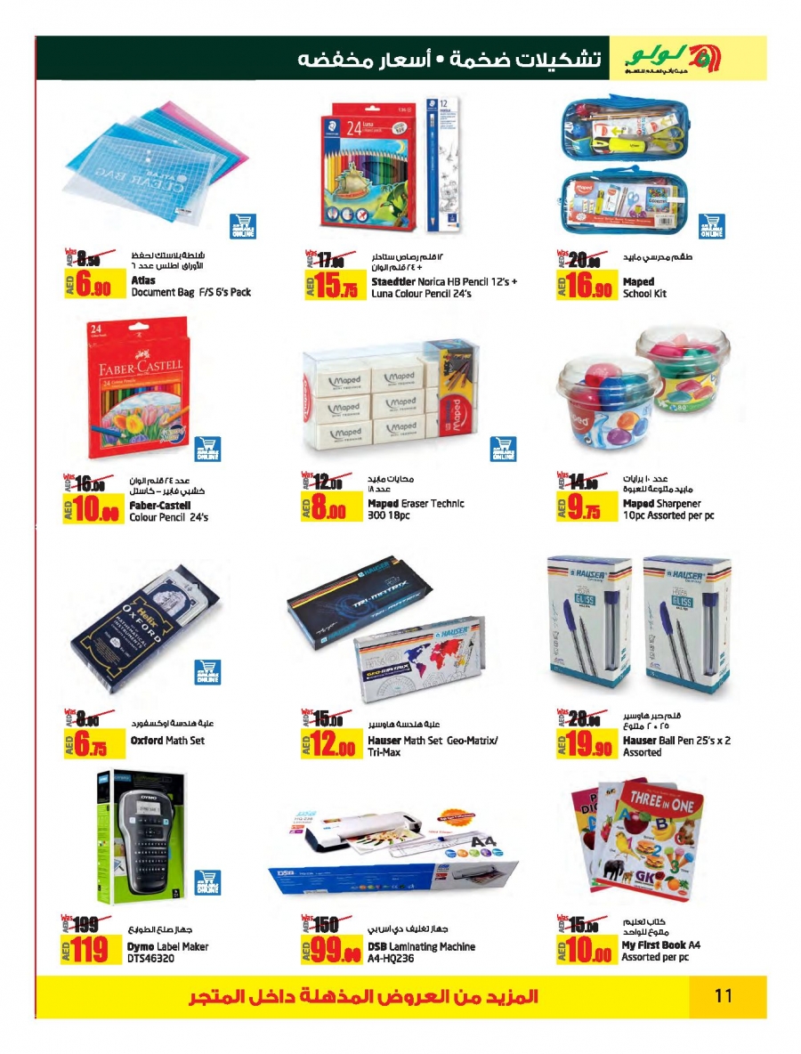 Lulu Hypermarket Back To School Offers