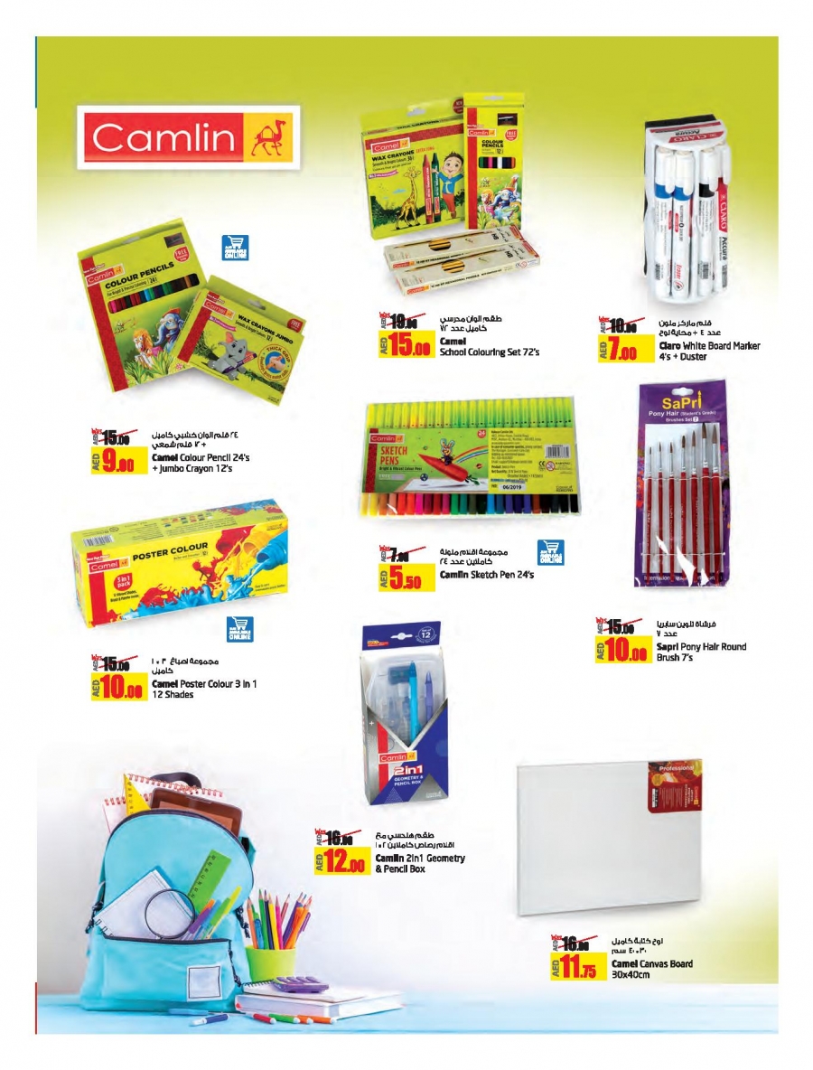 Lulu Hypermarket Back To School Offers