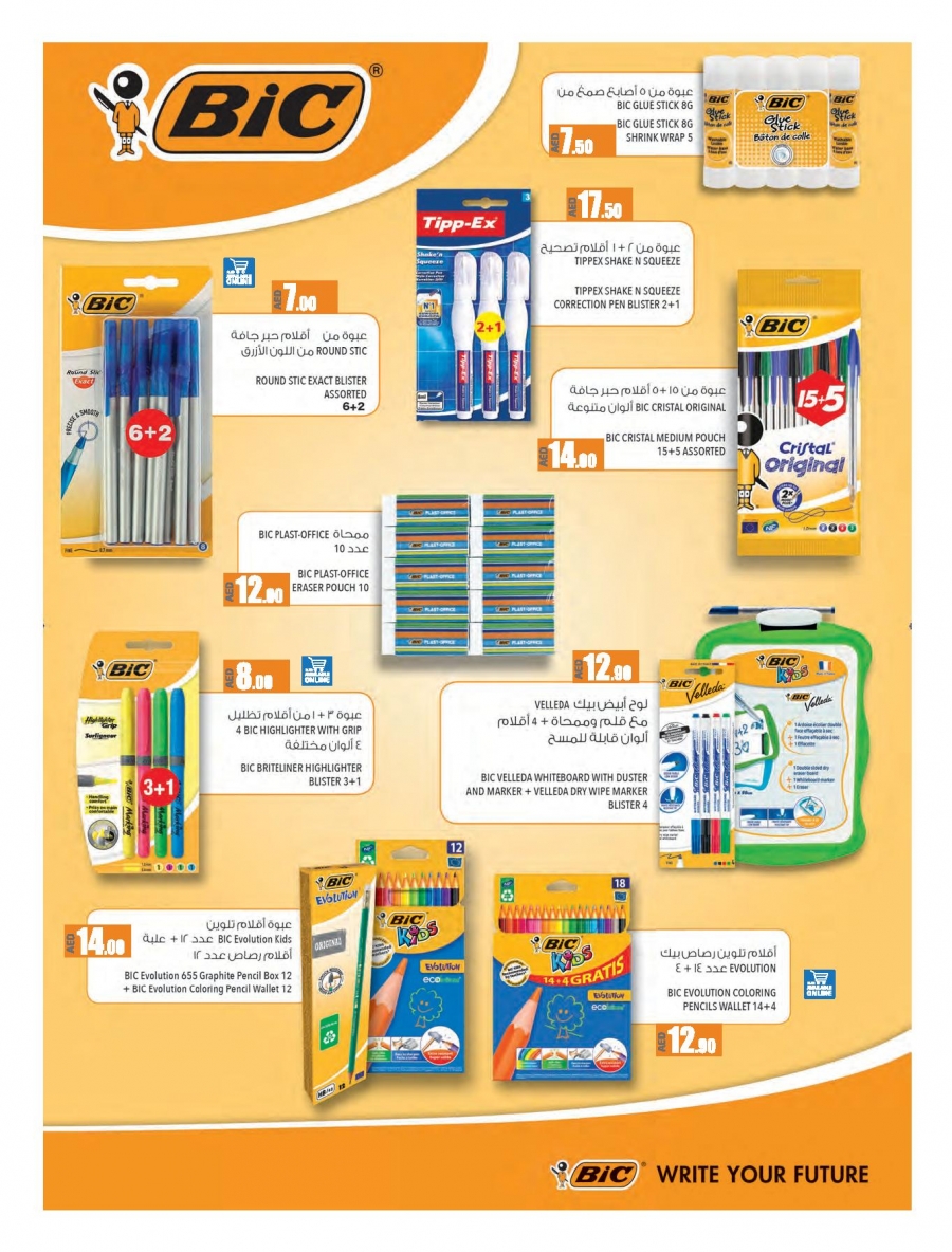 Lulu Hypermarket Back To School Offers