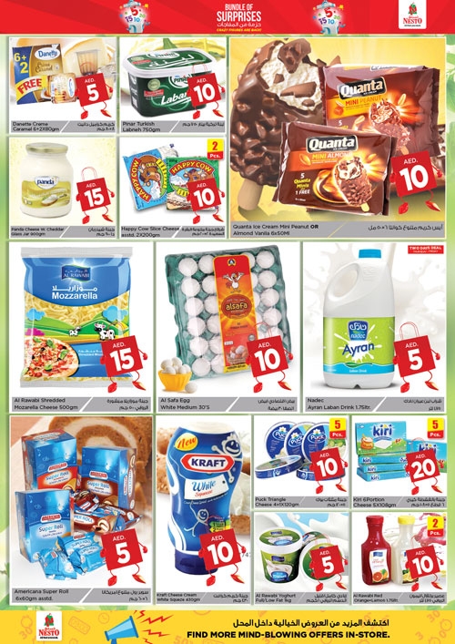 Nesto Hypermarket Bundle Of Suprises in Muweilah, Sharjah