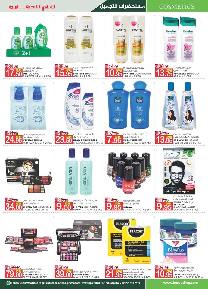 K M Trading Monthly Money Saver Offers @ Abu Dhabi 