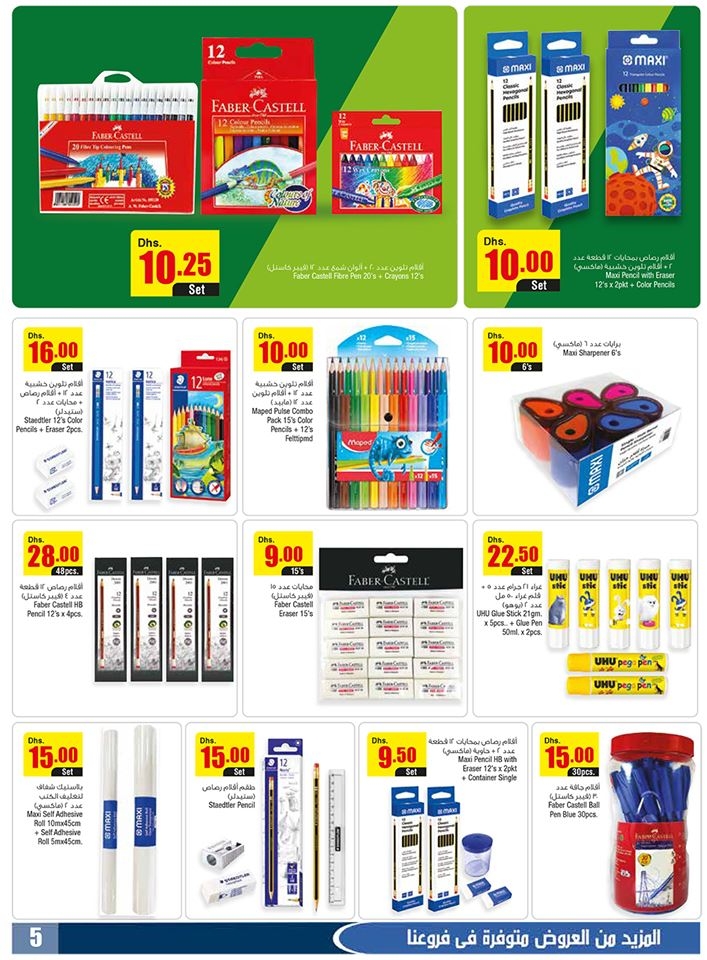 Megamart Welcome Back To School Offers