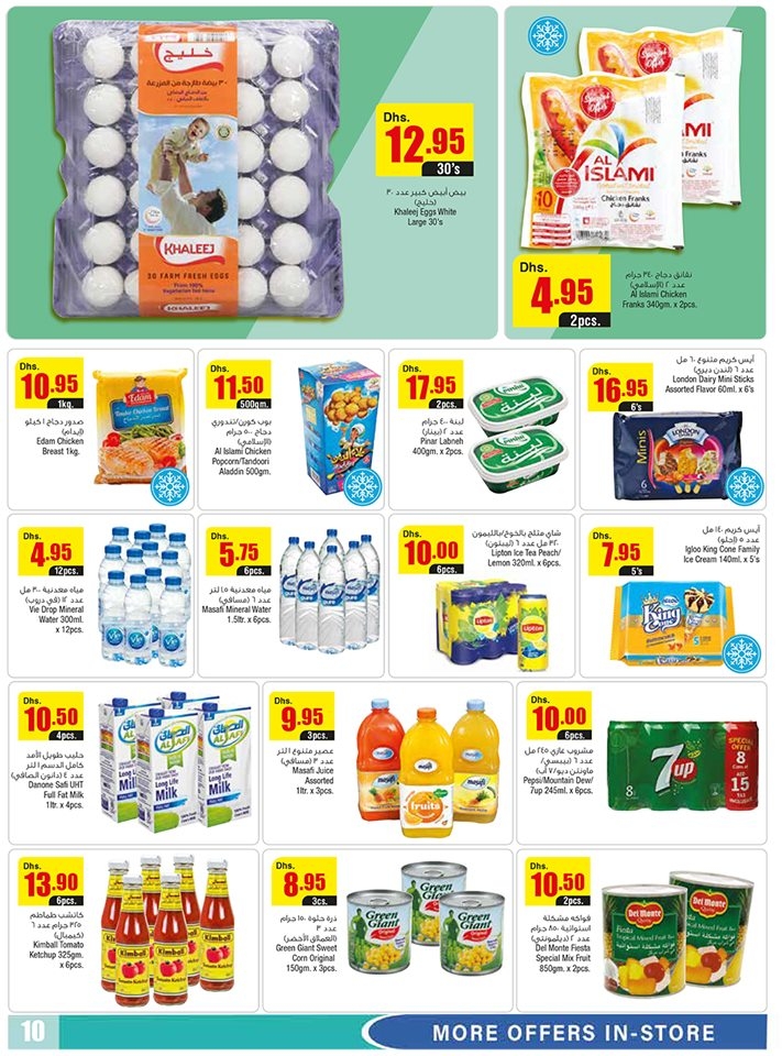 Megamart Welcome Back To School Offers