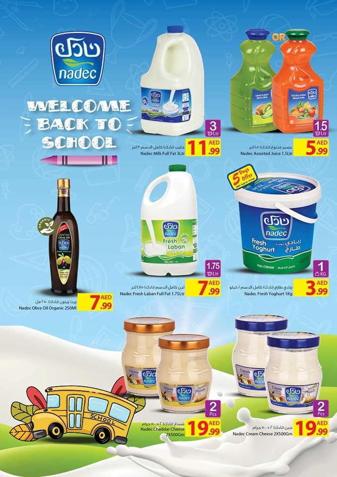 Ajman Markets Cooperative Society Back To School Offers