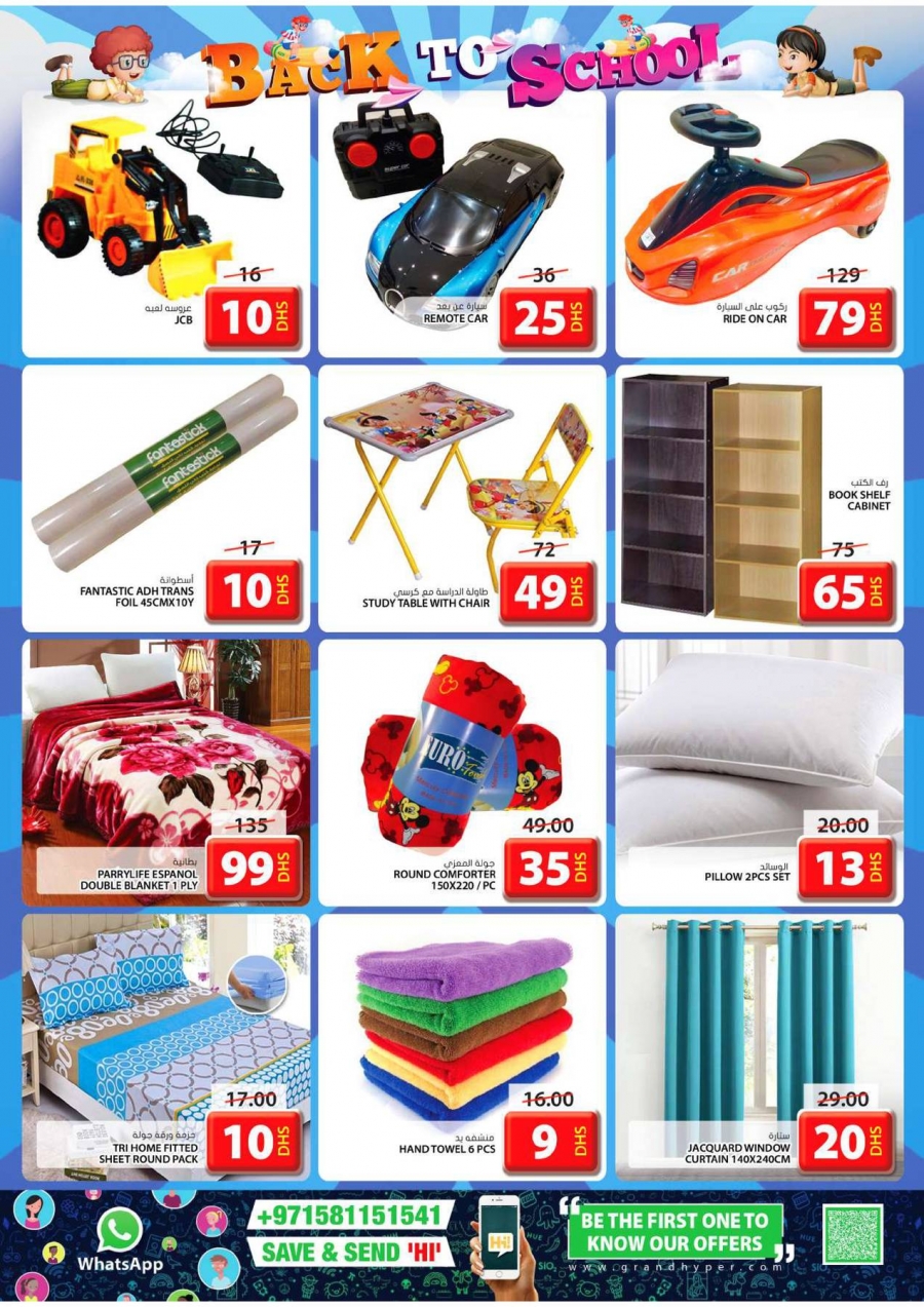 Grand Mall Back To School Offers