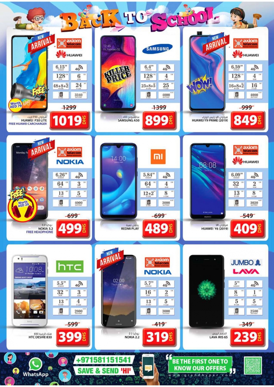 Grand Mall Back To School Offers