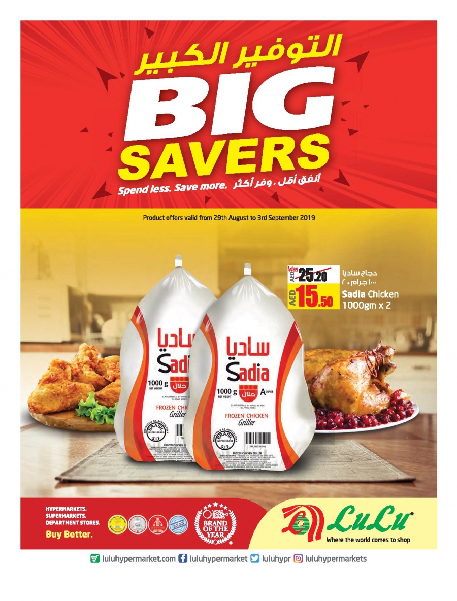 Lulu Hypermarket Big Savers Offers