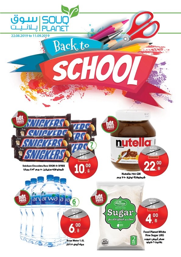Souq Planet Back To School Offers