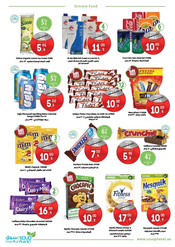 Souq Planet Back To School Offers
