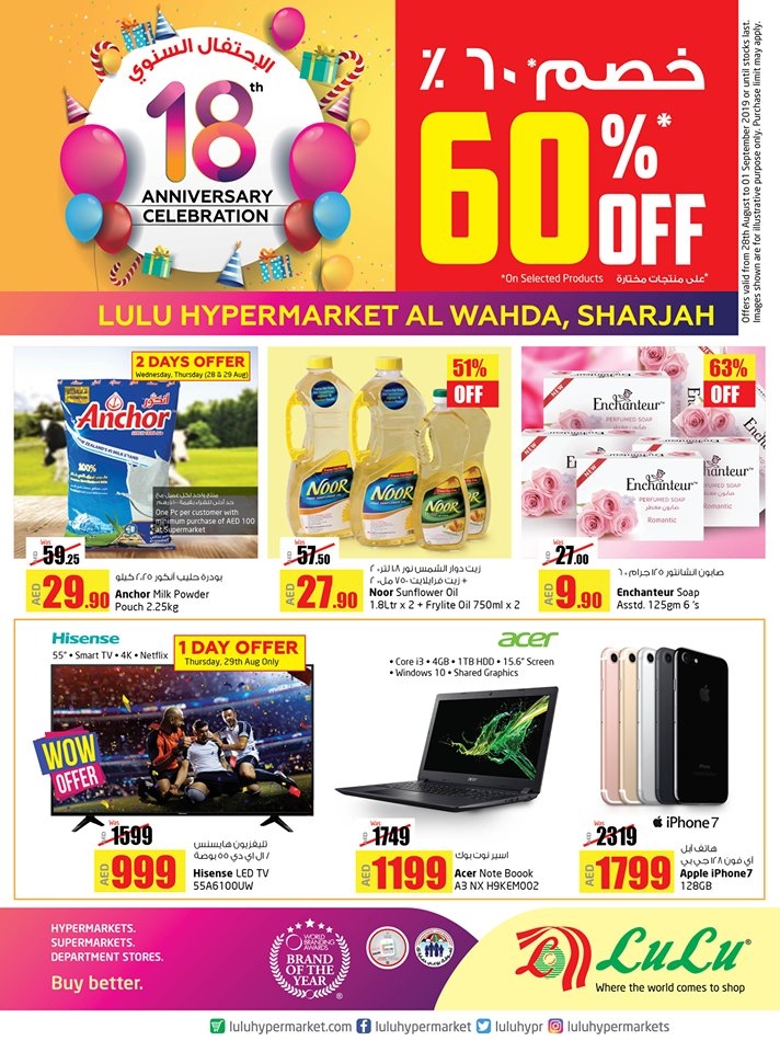 Lulu Hypermarket Al Wahda 60% Off