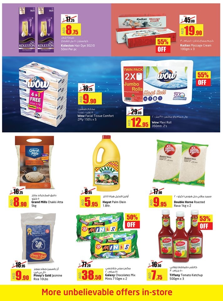 Lulu Hypermarket Al Wahda 60% Off