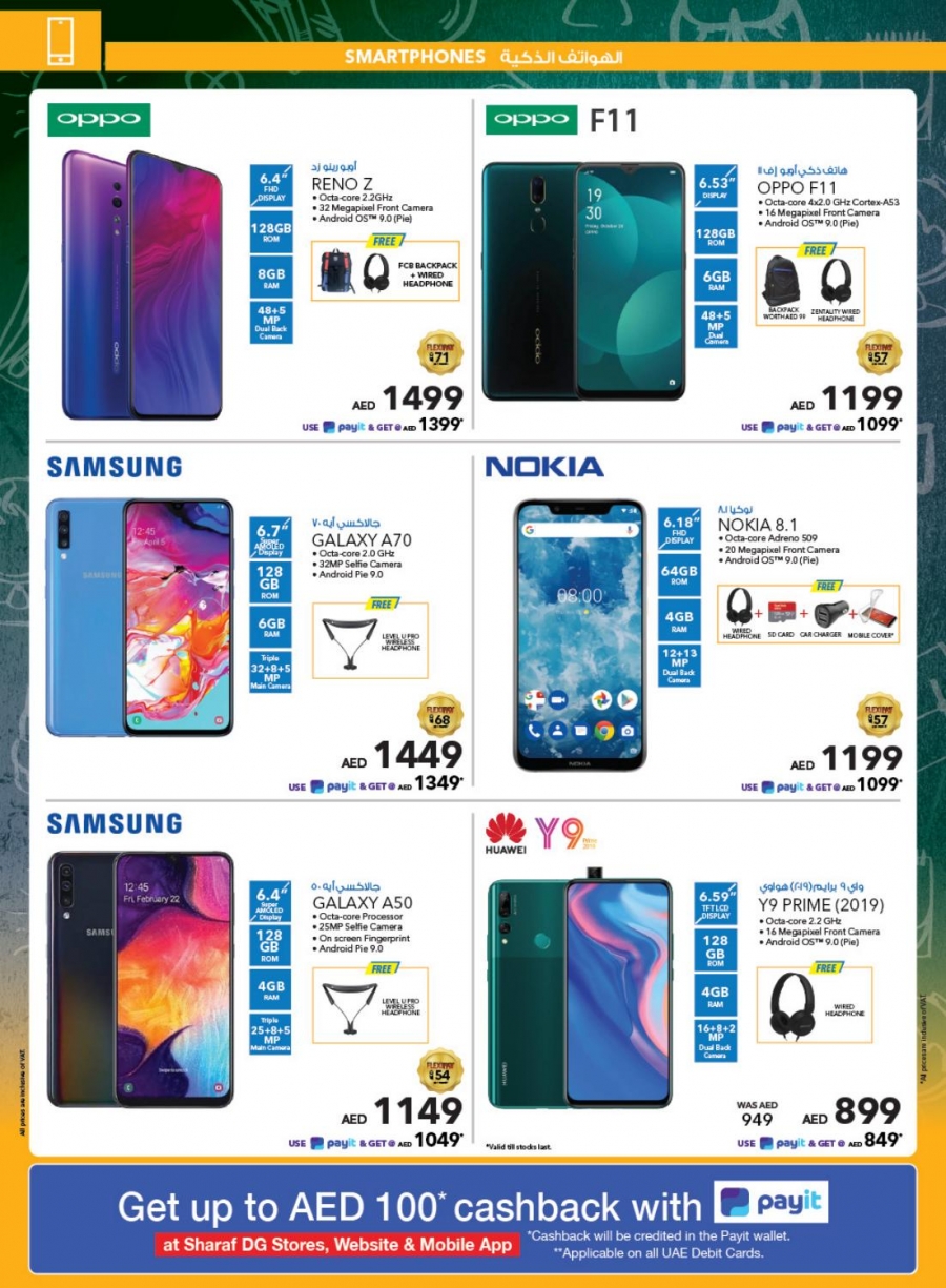 Sharaf DG Back To School Great Offers