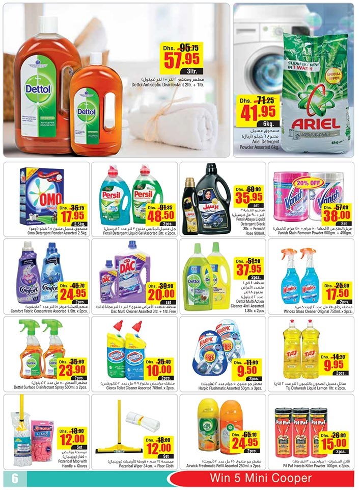 Abu Dhabi COOP Back To School Offers