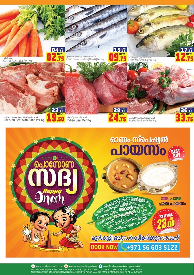 Kenz Hypermarket Happy Onam Offers