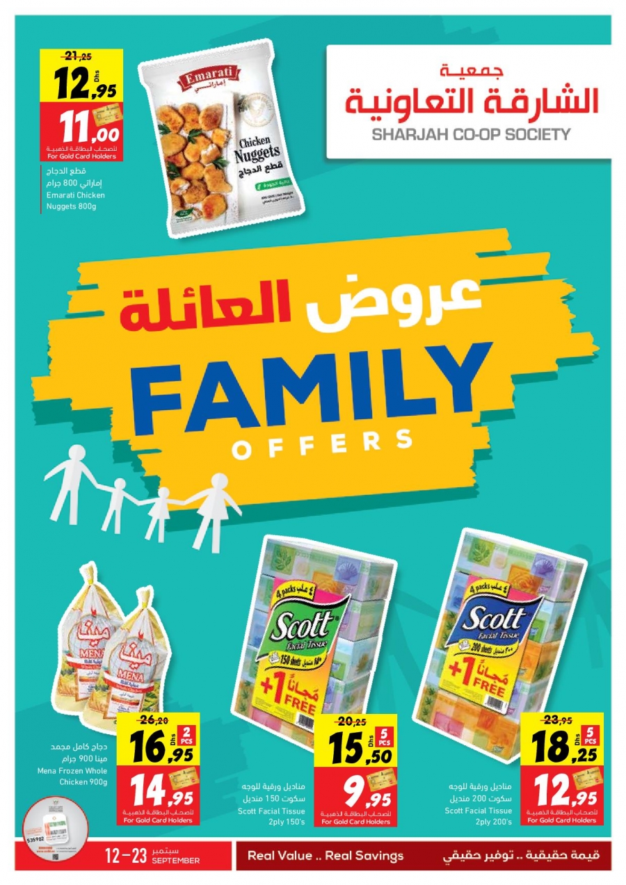 Sharjah CO-OP Society Family Offers