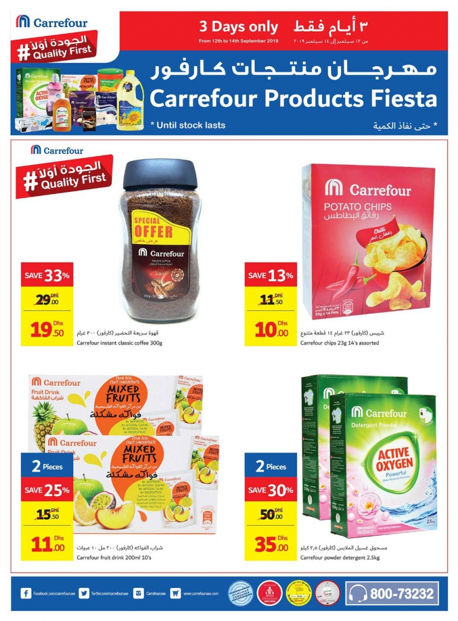 Carrefour Hypermarket Super Offers
