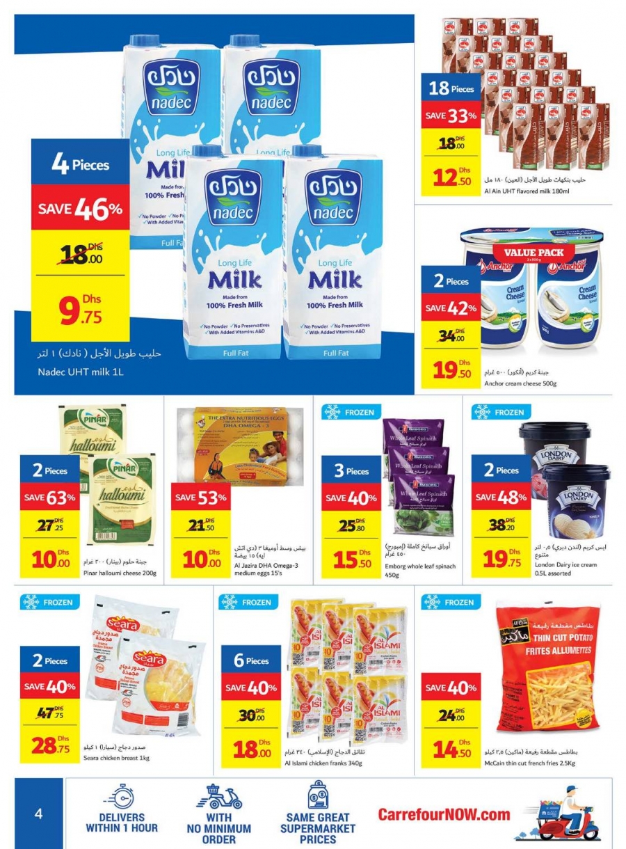 Carrefour Hypermarket Super Offers