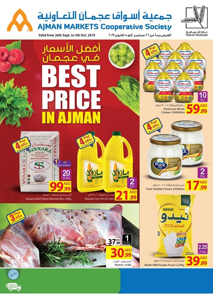 Ajman Markets Co-op Society Best Price in Ajman