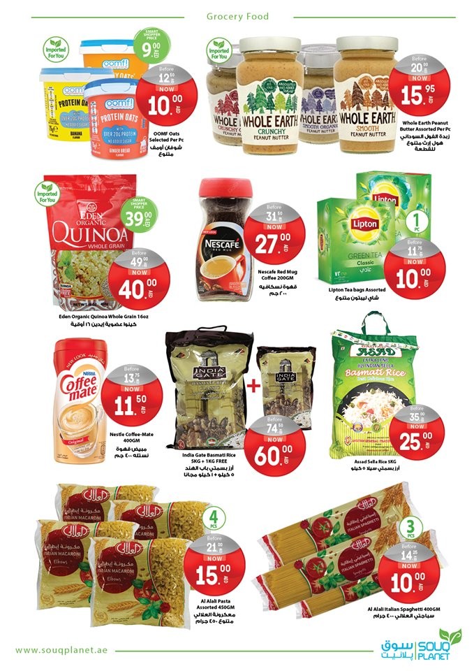 Souq Planet Extra Savings Offers
