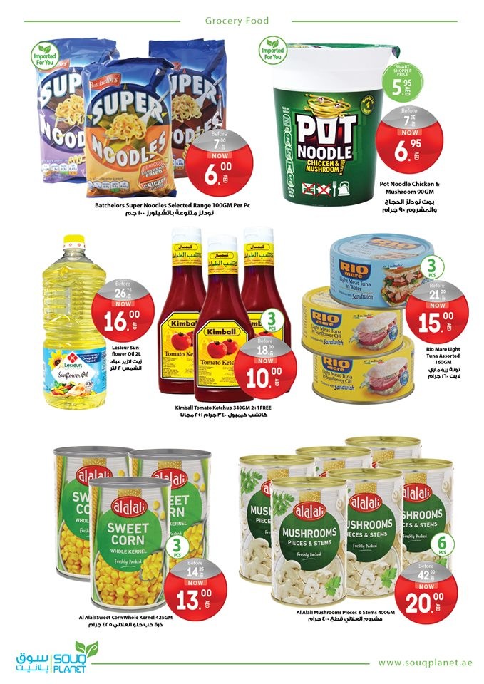Souq Planet Extra Savings Offers