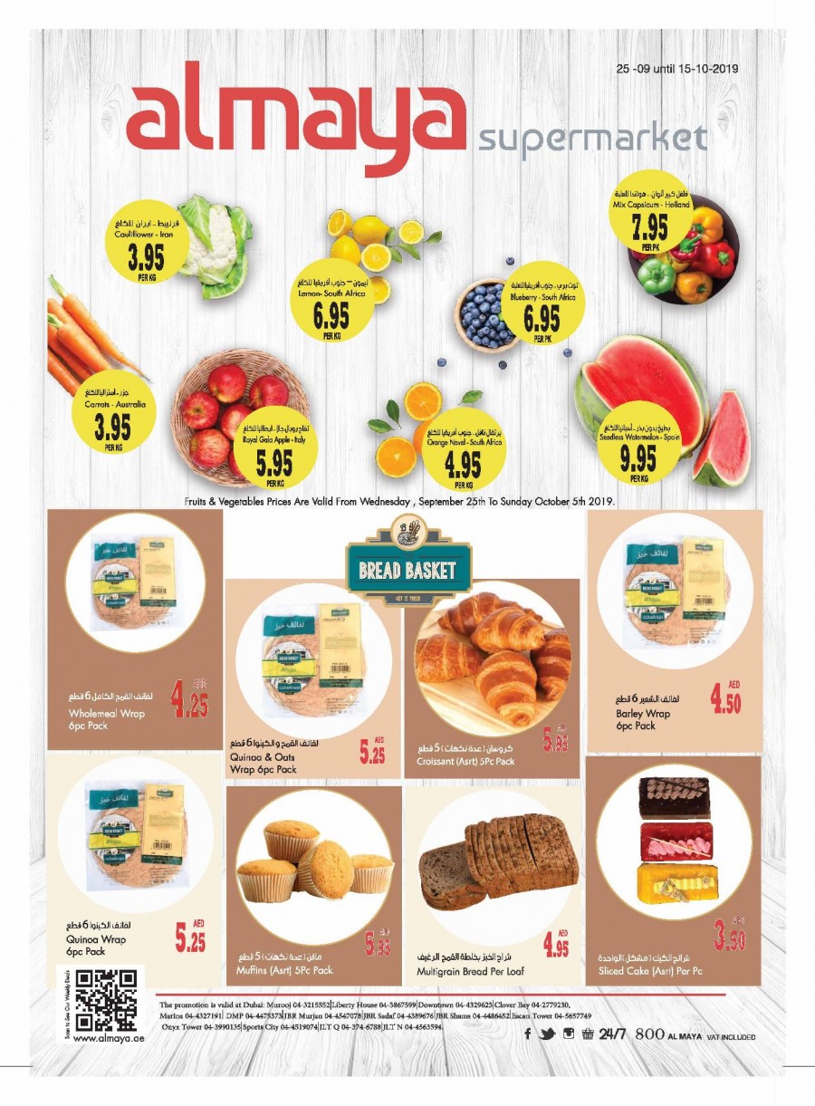 Al Maya Supermarket Best Offers