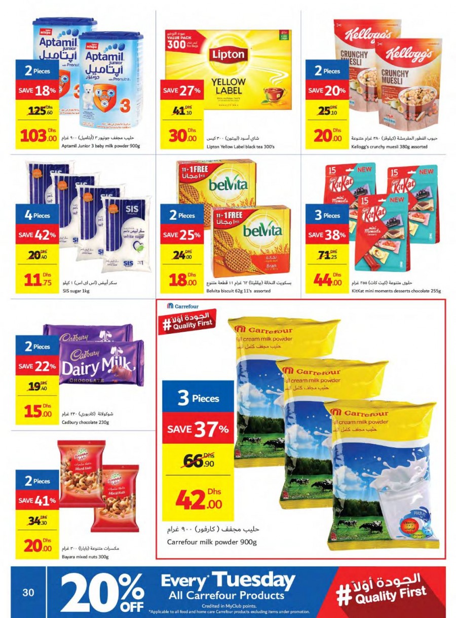 Carrefour Hypermarket Great Deals