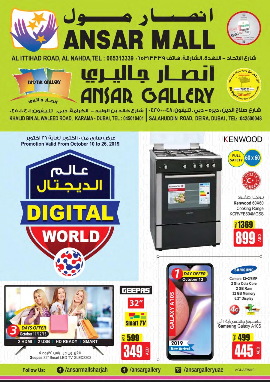 Ansar Mall & Ansar Gallery Digital World Offers
